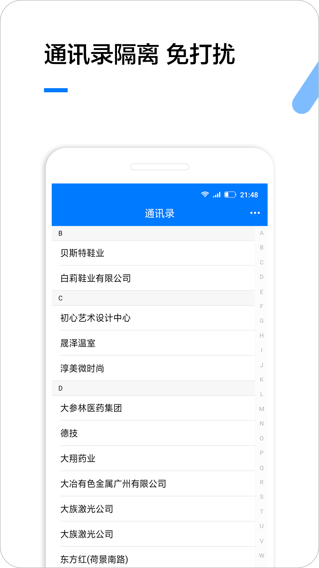 企业名录app下载