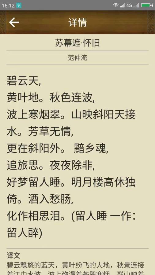 宋词三百首