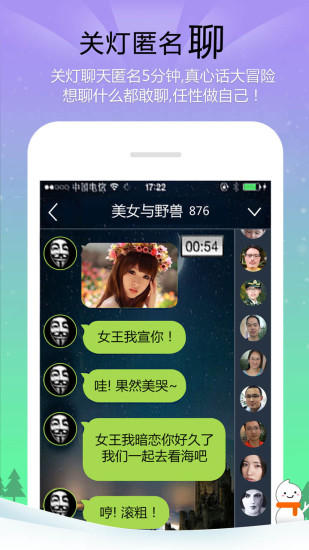 聊聊语音聊天室手机版下载