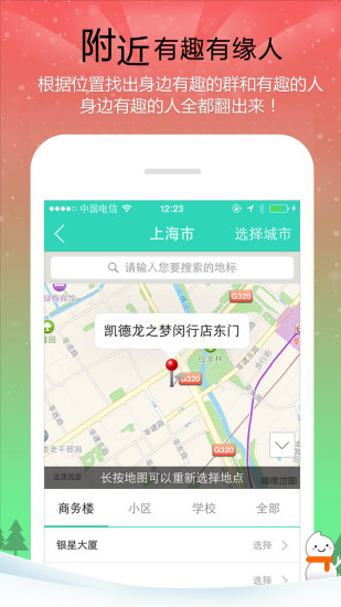 聊聊语音聊天室手机版下载