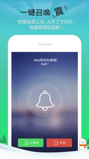 聊聊语音聊天室手机版下载