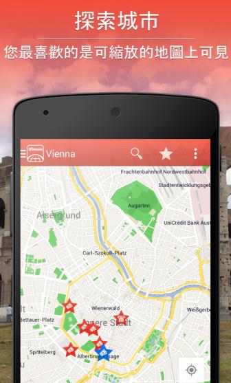 城市导航City Maps 2Go