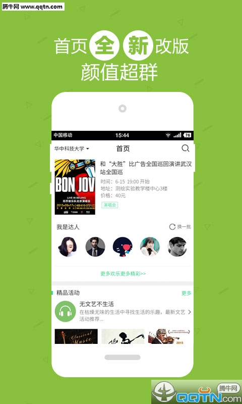 校导网app下载官方版
