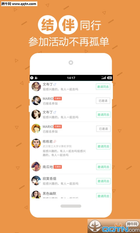 校导网app下载官方版