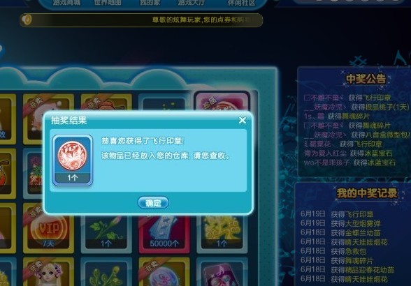 QQ炫舞卡八音盒挂百分之百版下载