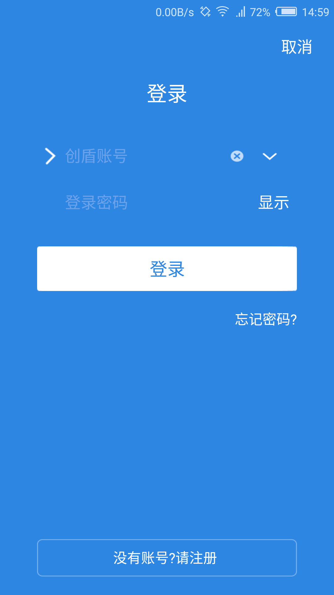 速度达充值app