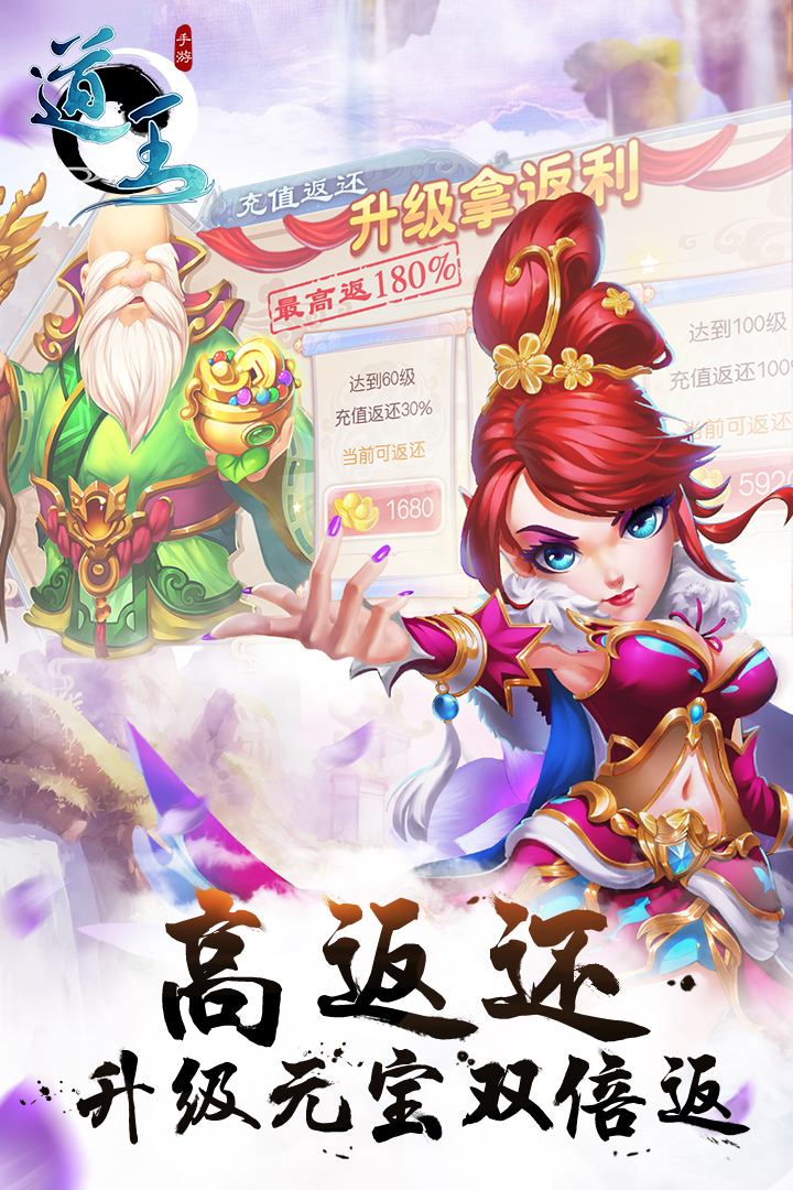 道王手游官方下载