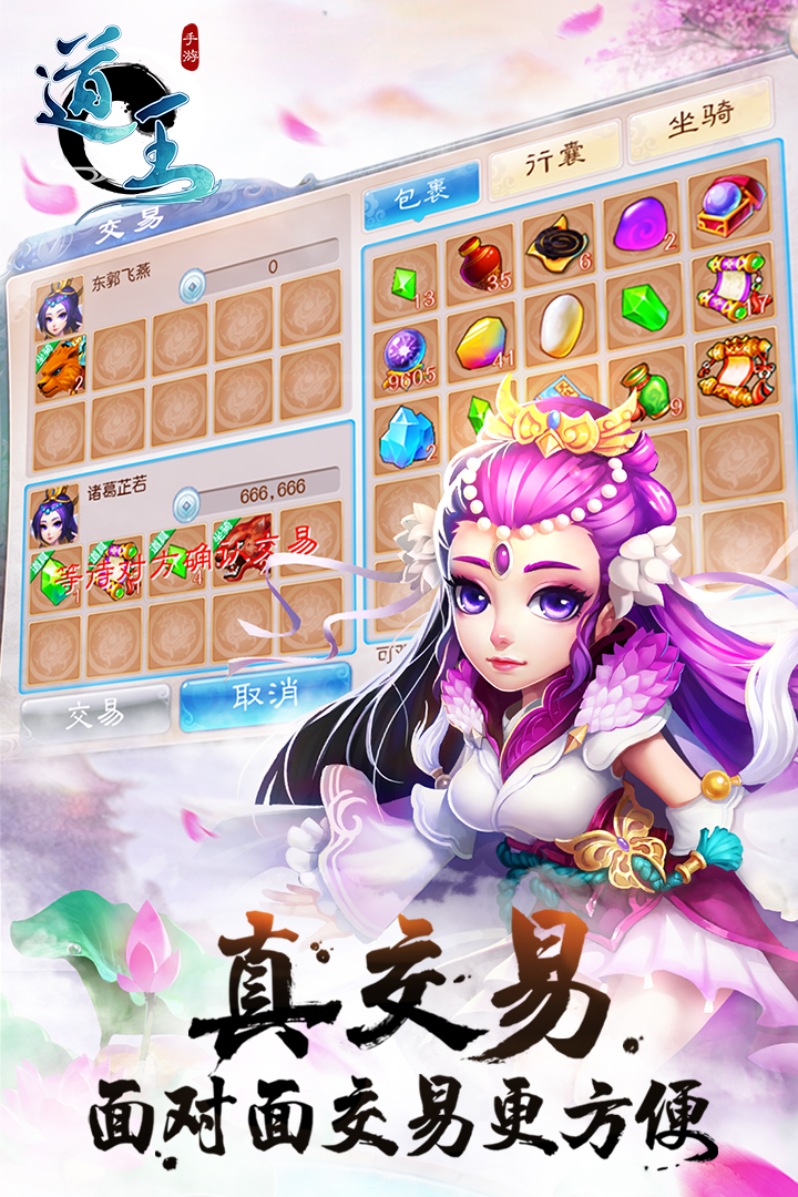道王手游官方下载