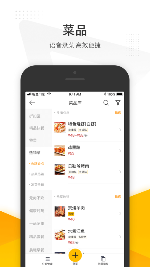 美团收银·专业版app