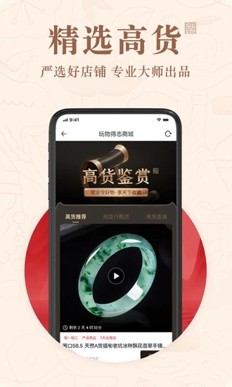 玩物得志