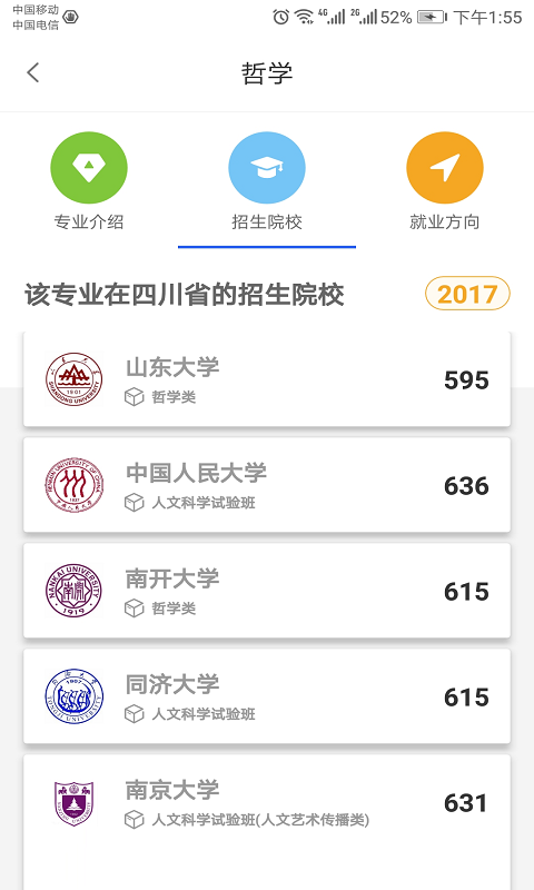 好专业