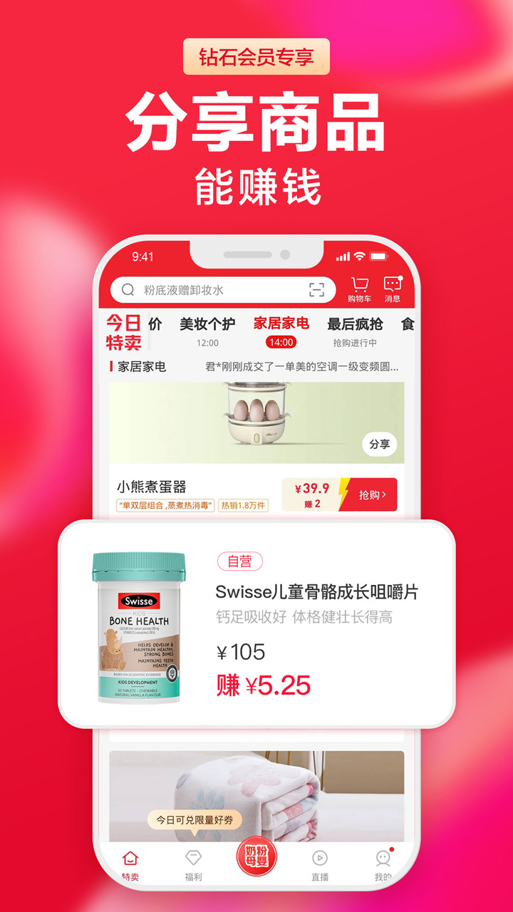 云集微店app官方版