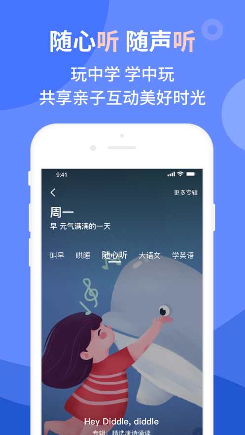 平安好学(vipJr青少儿英语)