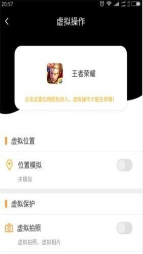 改王者定位的免费工具