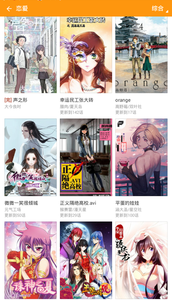 图库漫画官方版下载