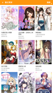 图库漫画官方版下载