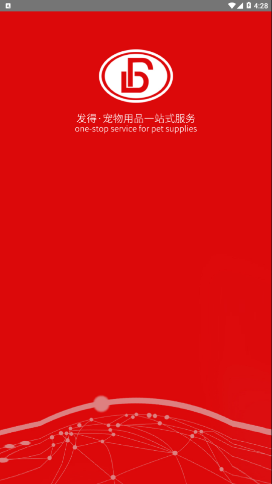 发得宠物用品app