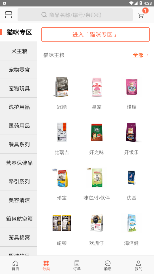 发得宠物用品app