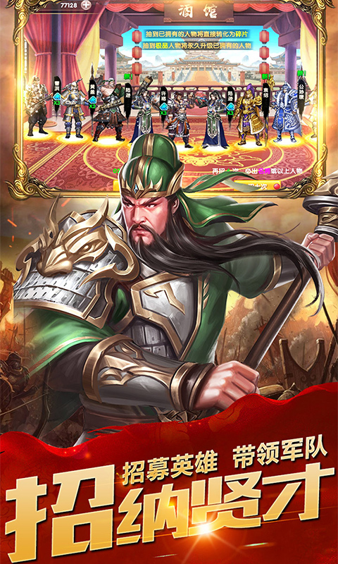 三国志无敌版
