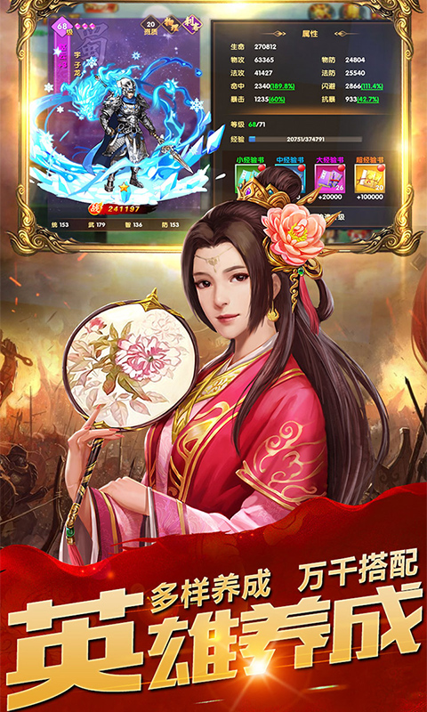 三国志无敌版