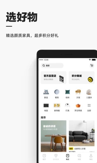 每平每屋app