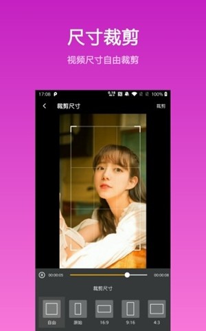 自传短视频助手app