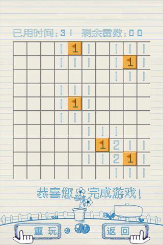 扫雷卡通版