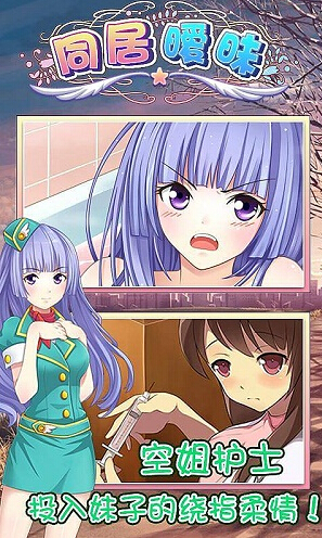 暧昧同居