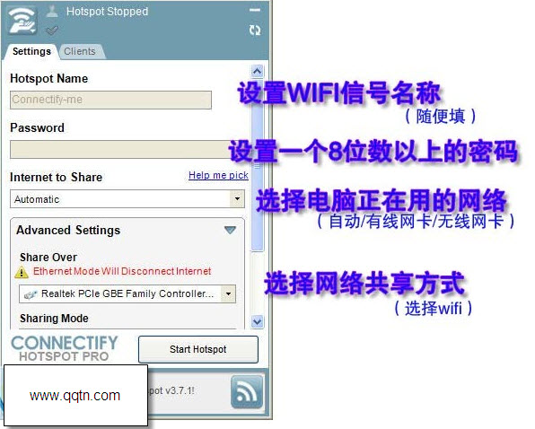 connectify中文版