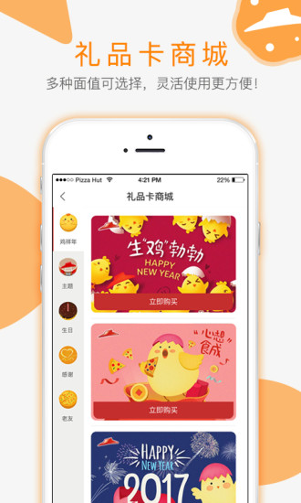 必胜客网上订餐app下载