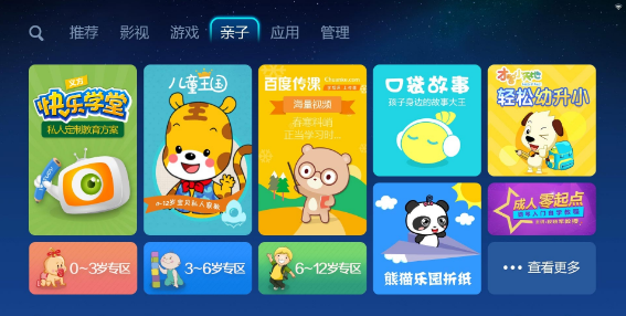 爱家市场tv版官方下载