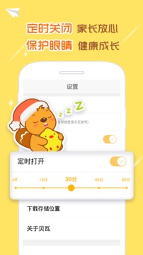 贝瓦儿歌视频大全连续播放