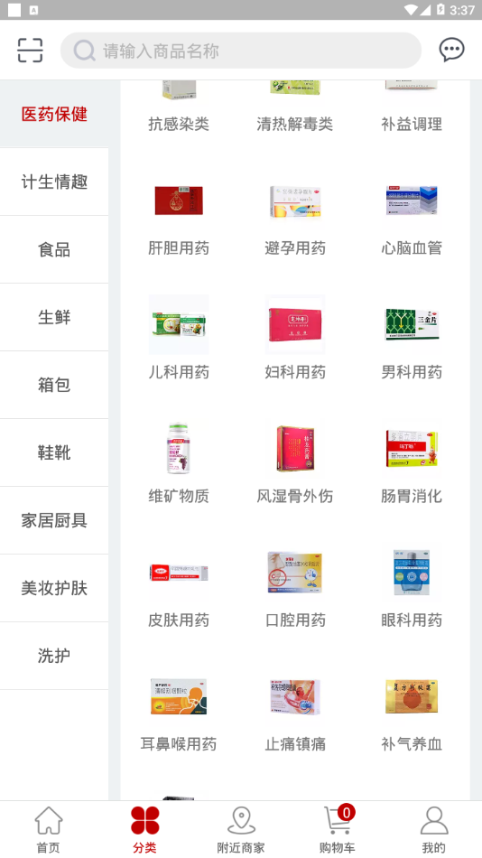 八客app