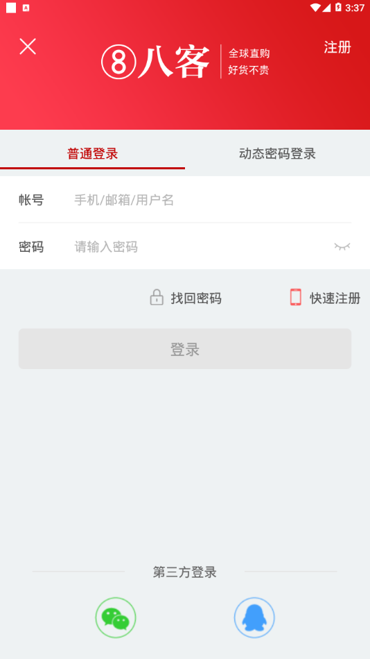 八客app