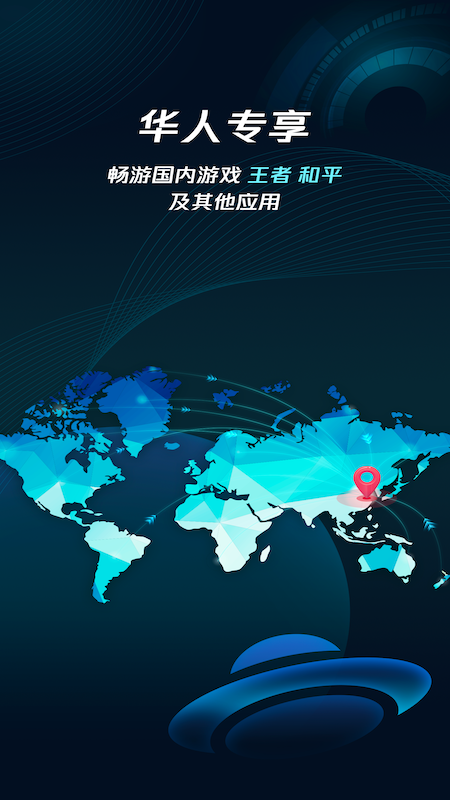 腾讯加速器手机版app下载