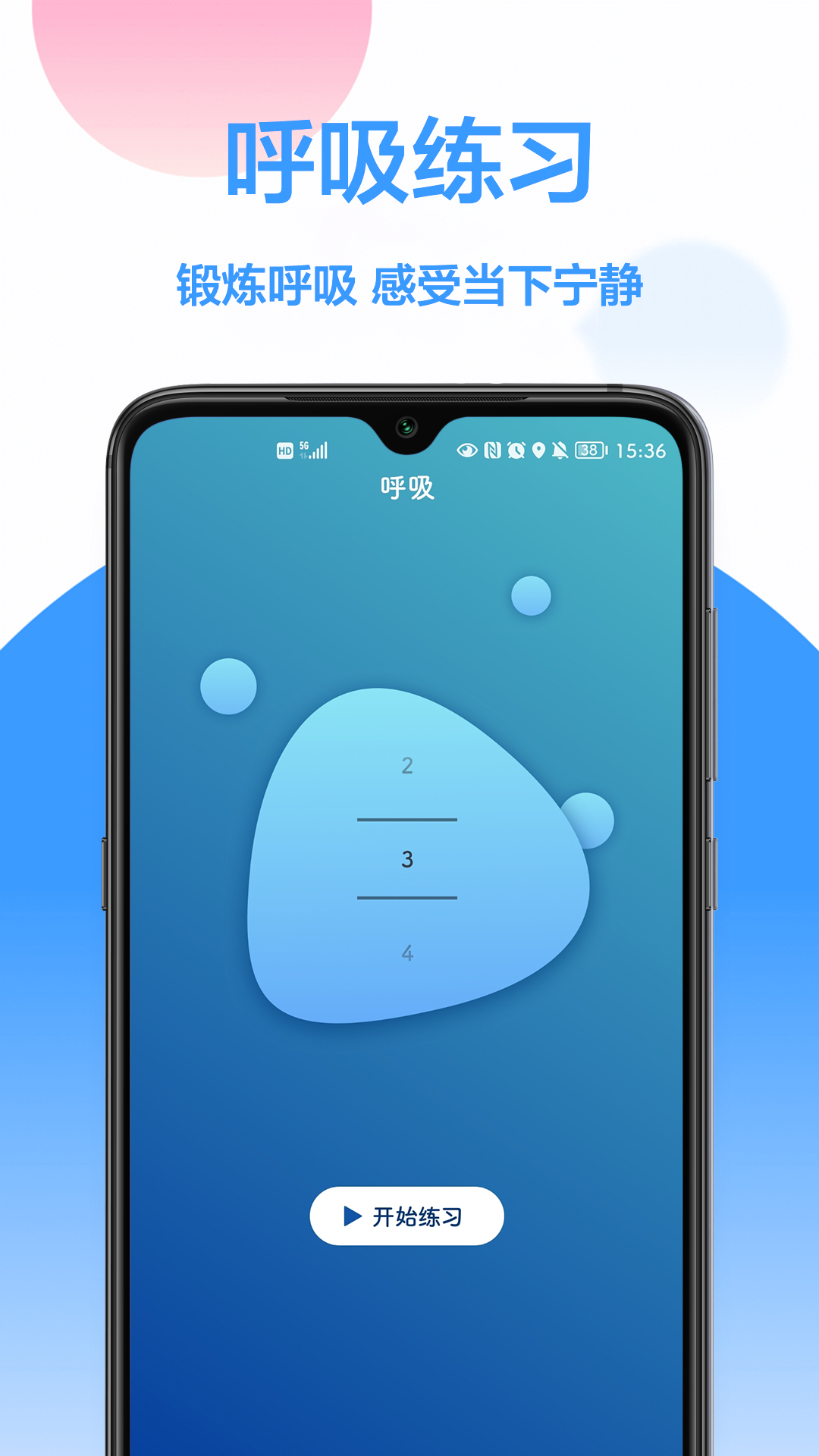深度睡眠app