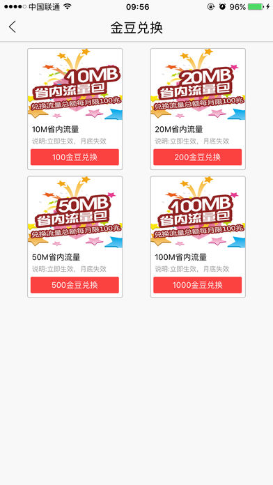 浙江联通手机营业厅app下载