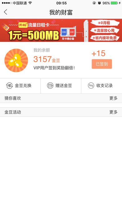 浙江联通手机营业厅app下载