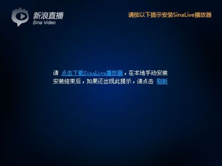 新浪live插件