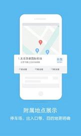 百度地图导航离线版手机下载