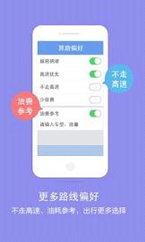 百度地图导航离线版手机下载