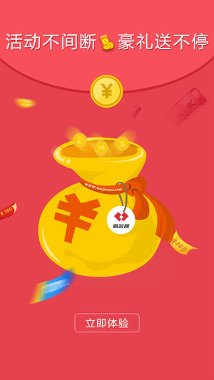 微金所