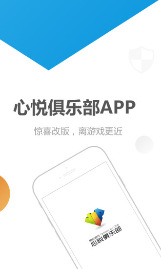 心悦俱乐部荣耀战场app下载