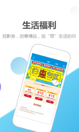 心悦俱乐部荣耀战场app下载