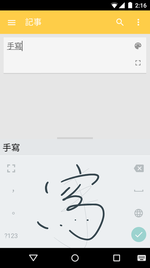 谷歌粤语输入法最新版官方下载
