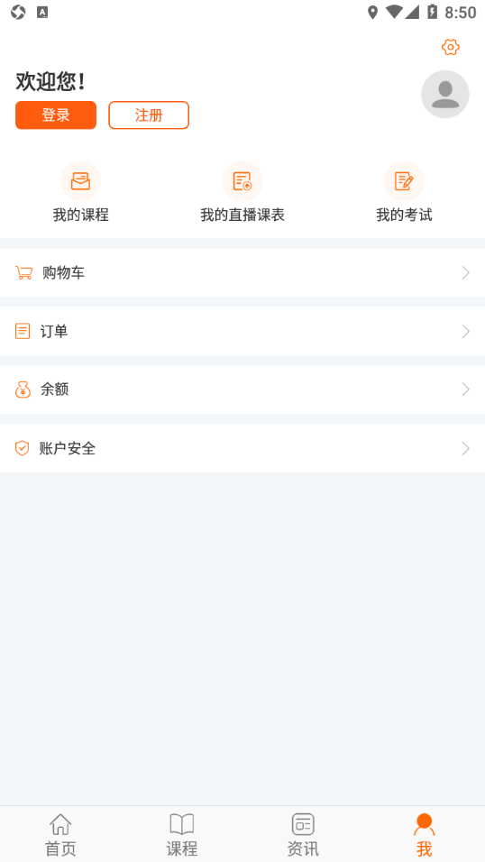 贵州继续教育app