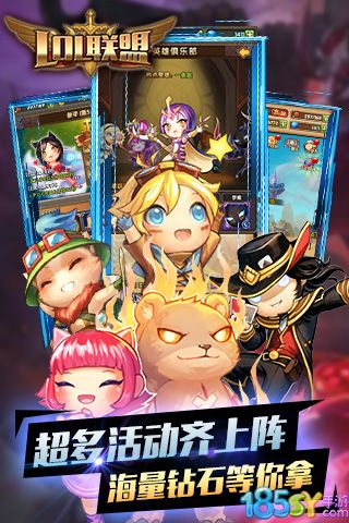 LOL联盟公益服