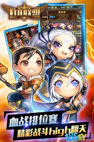 LOL联盟公益服