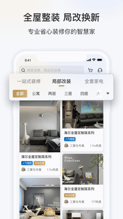 三翼鸟app