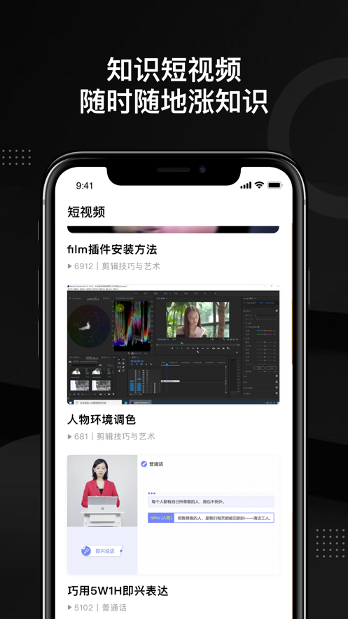 轻备课堂app